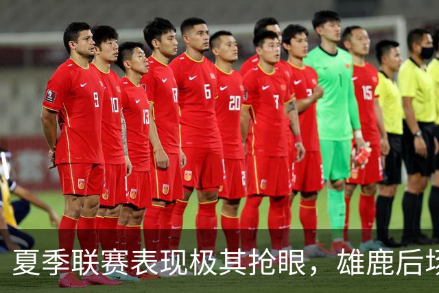 夏季联赛表现极其抢眼，雄鹿后场新秀是一名攻守兼备的球员？