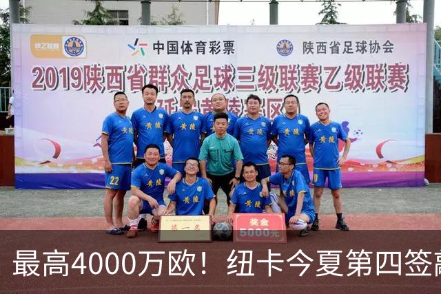 最高4000万欧！纽卡今夏第四签敲定，20岁中场班巴即将加盟